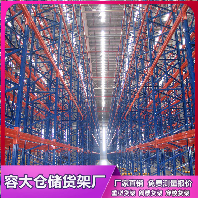 高位重型貨架